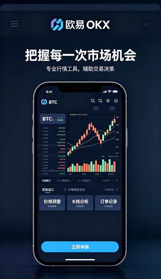 下载欧交易所官方功能展示